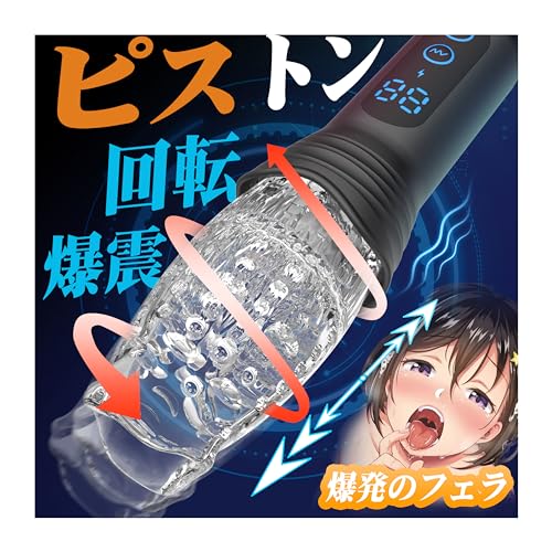 【竜巻ピストン！爆発の超絶快感フェラ】Catkoco 電動オナホ 電動オナホール「9種爆震+360°回転＆高速ピストン」おなにーグッズ男性用 人気 おとなのおもちゃ 人気男性向け 電動おなほーる リアル 男の潮吹きグッズ 亀頭責め 大人のおもちゃ 男 男性用アダルトグッズ人気 オナホーるきつい オナホ人気人気 電動 オナ二ー フェラホール 亀頭 責め グッズ あだるとグッズ sex toys男性for men 非貫通 3D内部構造 可視化デザイン 取り外し可能 - 画像1