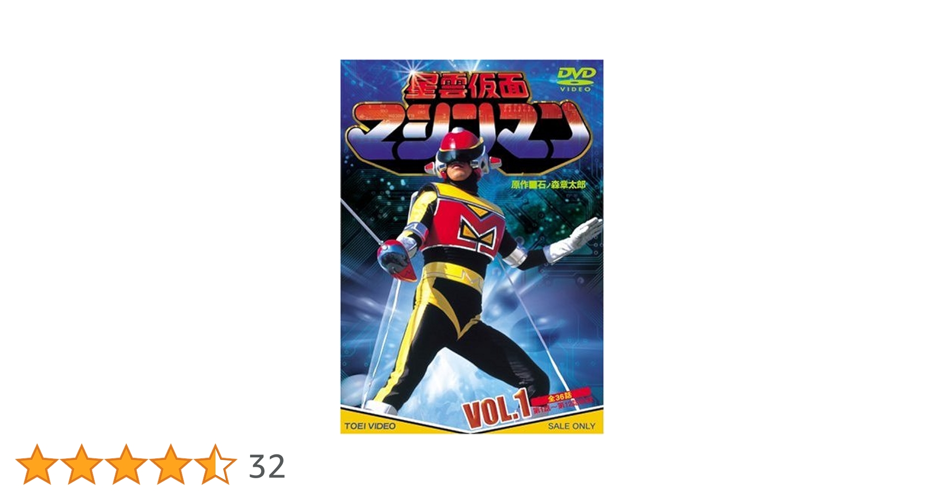 (未使用･未開封品)明星登龍門 [DVD] 楽天市場】明星登龍門 [DVD]の通販