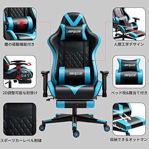 Darkecho ゲーミングチェア オフィスチェア 腰の振動機能 伸縮可能のオットマン付き パソコンチェア デスクチェア リクライニング ゲーム用チェア ハイバック ヘッドレスト ランバーサポート ひじ掛け付き 高さ調整機能 耐荷重 100kg 長時間座っても疲れない 通気クッション 静音 PUキャスター インストールが簡単 取り付けツール付き SGS認証ガスシリンダー 10cm昇降可能 (Lake blue) [2]