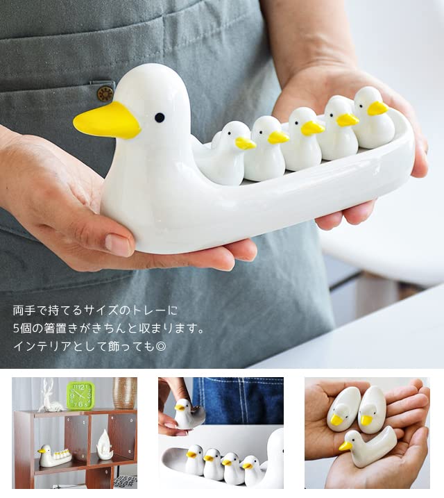 Amazon | [スーツケースカンパニー]箸置き 6点セット アヒル かわいい