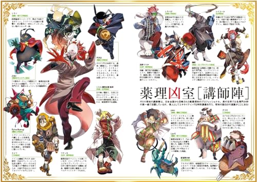 Amazon.co.jp: 薬理凶室: 本、バイオグラフィー、最新アップデート