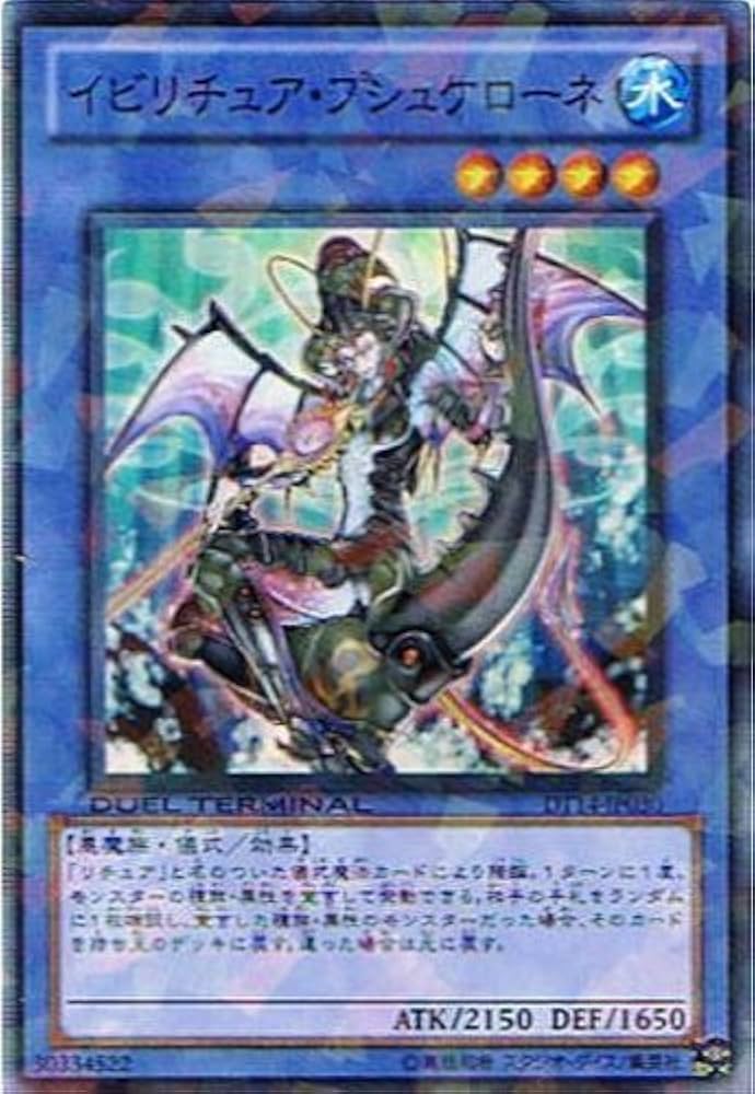 DUEL TERMINAL －破滅の邪龍 ウロボロス！！－ フルコンプリート DUEL