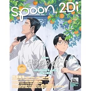 声優 雑誌 ④ 声優グランプリ 2025年 4月号【表紙：小林千晃／アナザーカバー