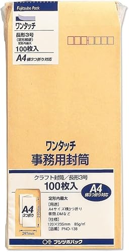 マルアイ 長形3号 長3 茶封筒 クラフト封筒 テープ付 100枚 PNO-138