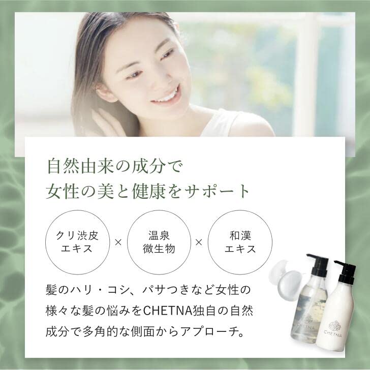 Amazon | CHETNA トリートメント 400ml ノンシリコン アミノ酸 弱酸性