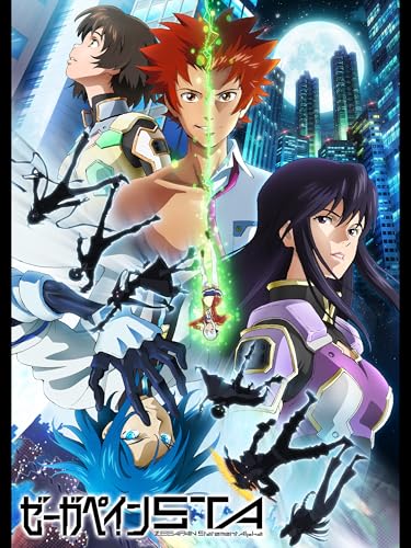 ゼーガペインSTA