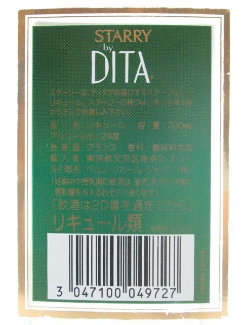 ディタ　スターフルーツ リキュール　古酒　オールドボトル　3本セット 536538834.jpg?1544194788