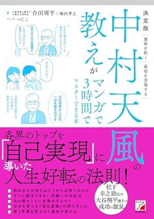 マンガ 中村天風 全巻セット 1-4 マンガ中村天風 コミック 1-4巻セット (マンガ中村天風 光ある道