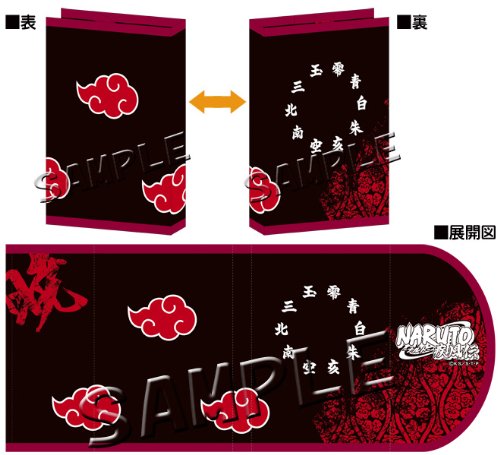 Amazon.co.jp: NARUTO-ナルト- 疾風伝 ブックカバー 暁 : ホビー