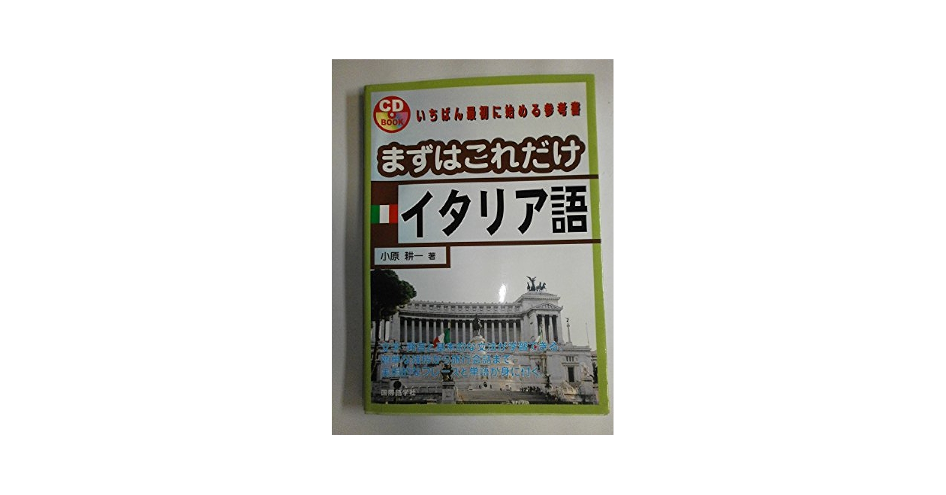 イタリア語名作絵本2冊　希少 イタリア語名作絵本2冊 希少