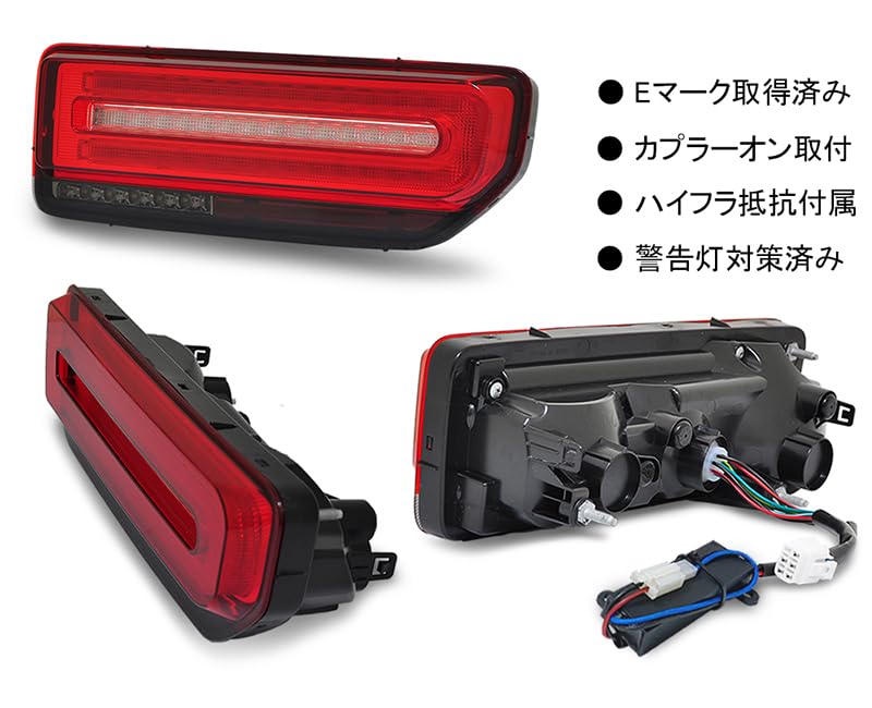クリスタルアイGタイプ LEDテールランプ スモーク クリスタルアイ JB64W ジムニー/JB74W シエラ Gタイプ LEDテール