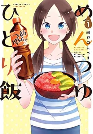 Amazon.co.jp: わさんぼん 1 (まんがタイムコミックス) : 佐藤 両々: 本