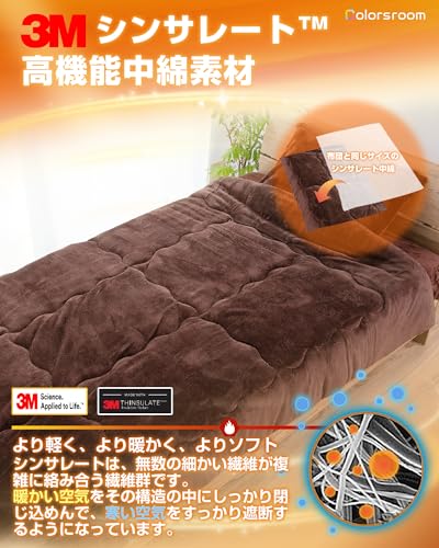 Colorsroom Colorsroom 掛け布団 シングル シンサレート 吸湿発熱綿入り 4層構造 の商品画像 2