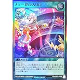 ラッシュデュエル RD/ORP3-JP025 メェ～界の入り口 スーパーレア SR オーバーラッシュパック3