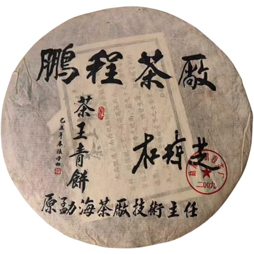Thé sheng pu-erh Banzhang 2009 Pengcheng galette de thé puerh cru miel fumé 357g