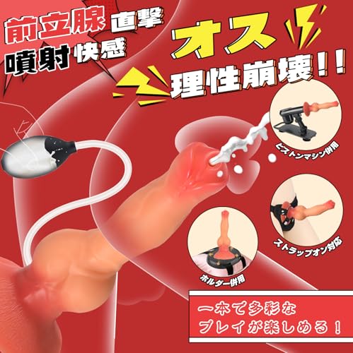 ディルド 人外ディルド アナルディルド 犬のペニス型 噴射 射精 中イキ アナル開発 アナル拡張 前立腺直撃 Gスポット刺激 9cmの強力大型吸盤付き【全長：20.5cm 挿入長さ17.5cm 最大部5.5cm】 本物にそっくり 根元に球体デザイン リアルな血管模様 中級者から上級者まで 男女兼用 柔らかい 完全防水 アダルトグッズ 大人のおもちゃ - 画像3