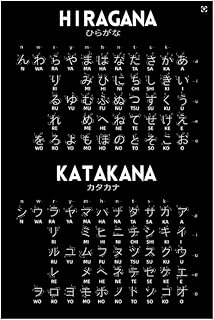 Japanese Language Learning Hiragana and Katakana Educational Wall Poster, Black and White, Teaching Aid for Beginners