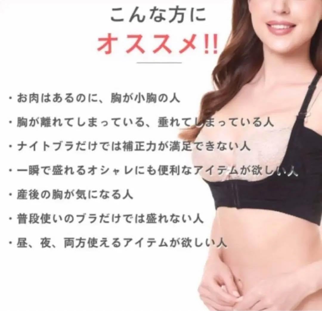 【専用】プリンセスアーチ2枚セット　Mサイズ Amazon.co.jp: バストアップリフター mサイズ 2枚セット ナイトブラ