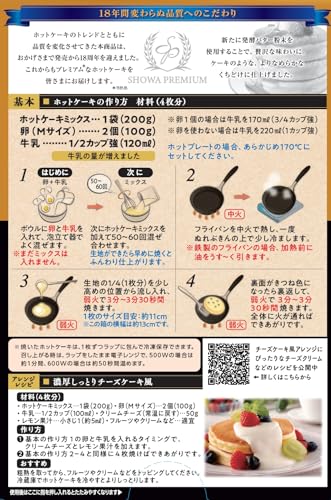 昭和 ケーキのようなホットケーキミックス 400g×6個 の商品画像 2