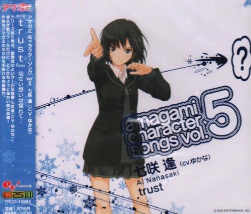 Amazon アマガミ キャラクターソング Vol 5 Trust 七咲逢 ゆかな ドン マッコウ 七咲逢 ゆかな アニメ ミュージック