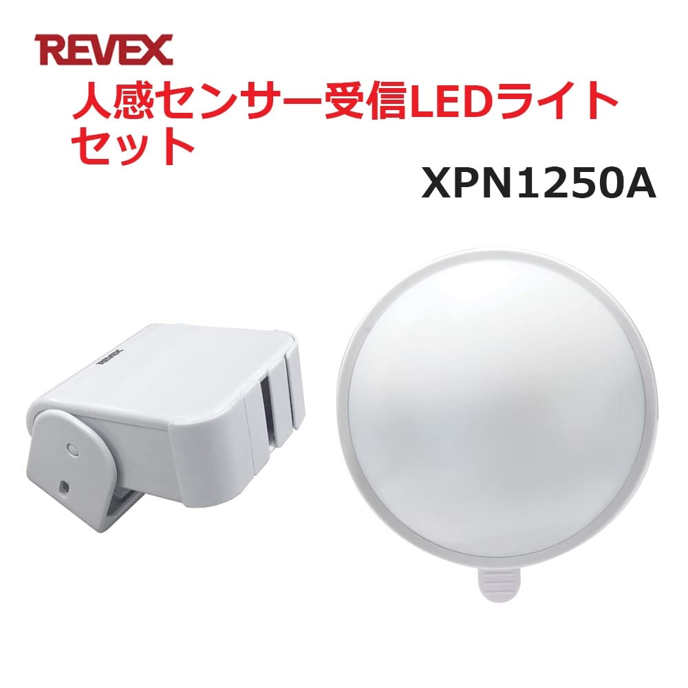 REVEX ワイヤレス人感チャイム REVEX チャイム 玄関 ワイヤレス 人感センサー 防水 人感