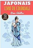  Livre de Coloriage Japonais: Pour adultes et Enfants avec 30 pages uniques à colorier sur l\'art japonais, chinois, asiatique, anime, samouraï  Activité antistress idéale et détente à la maison.