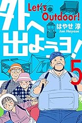 希少　外へ出ようヨ! 1～6 全巻　全巻初版 希少 外へ出ようヨ! 1～6 全巻 全巻初版 青年漫画