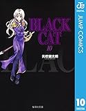 BLACK CAT 10 (ジャンプコミックスDIGITAL)