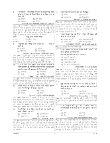 Image of UPSSSC Lekhpal Sampoorn Chapterwise 8433 Objective Question 2026 Hindi Medium