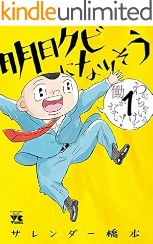 紛争でしたら八田まで（1） (モーニングコミックス) | 田素弘 | 青年