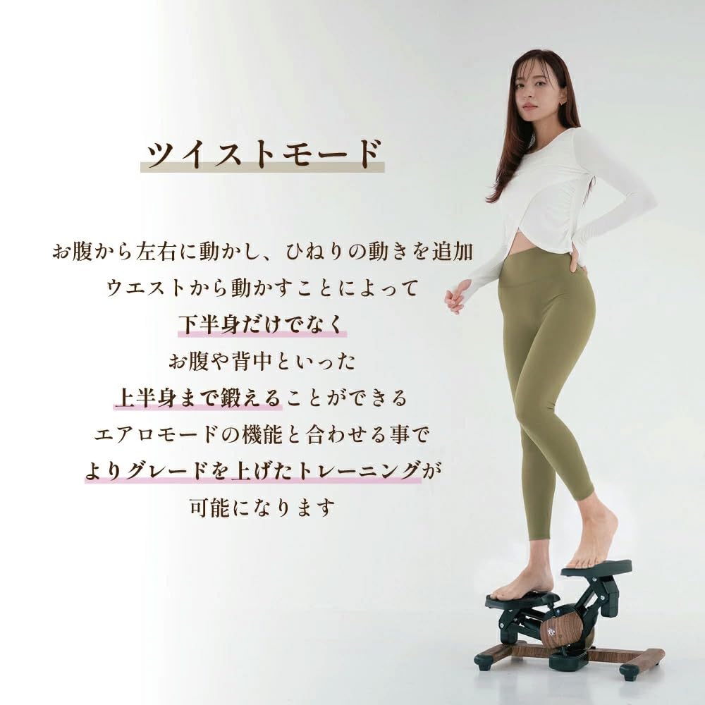 Amazon | 【ツイストステッパー正規品】Re ツイストエアロステッパー