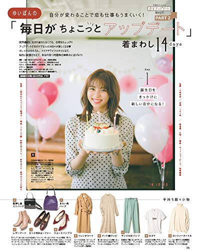 with 2019年11月号 商品画像