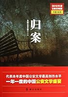 2012 Public Order Literature selection : justice 7501451621 Book Cover