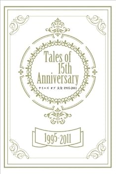 Tankobon Softcover (Strategy of Famitsu) Tales of 15th Anniversary Tales of Encyclopedia 1995-2010 (2011) ISBN: 4047273546 [Japanese Import] [Japanese] Book