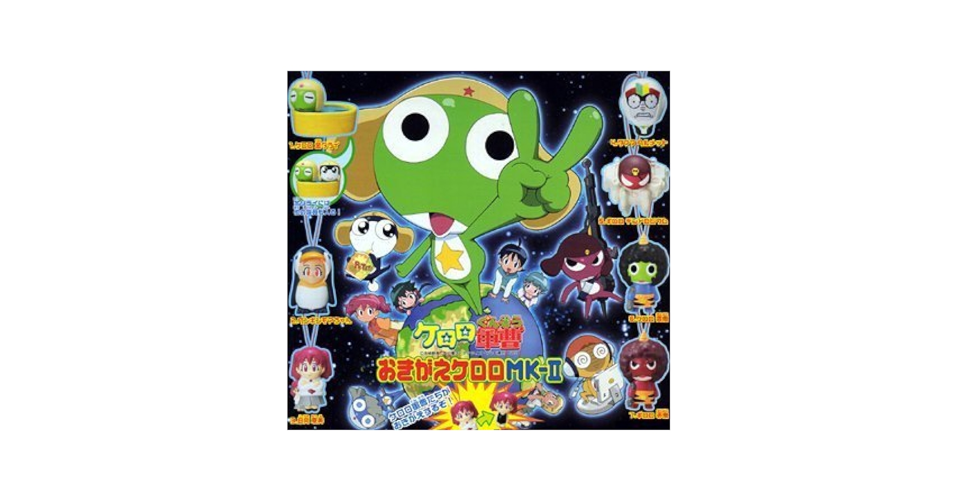 (専用)シャキッとケロロ 7種 専用)シャキッとケロロ 7種 専用)シャキッとケロロ 7種 ケロロ軍曹