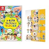 トモダチコレクション わくわく生活 -Switch【Amazon.co.jp限定】特典 ぷっくりシール 同梱