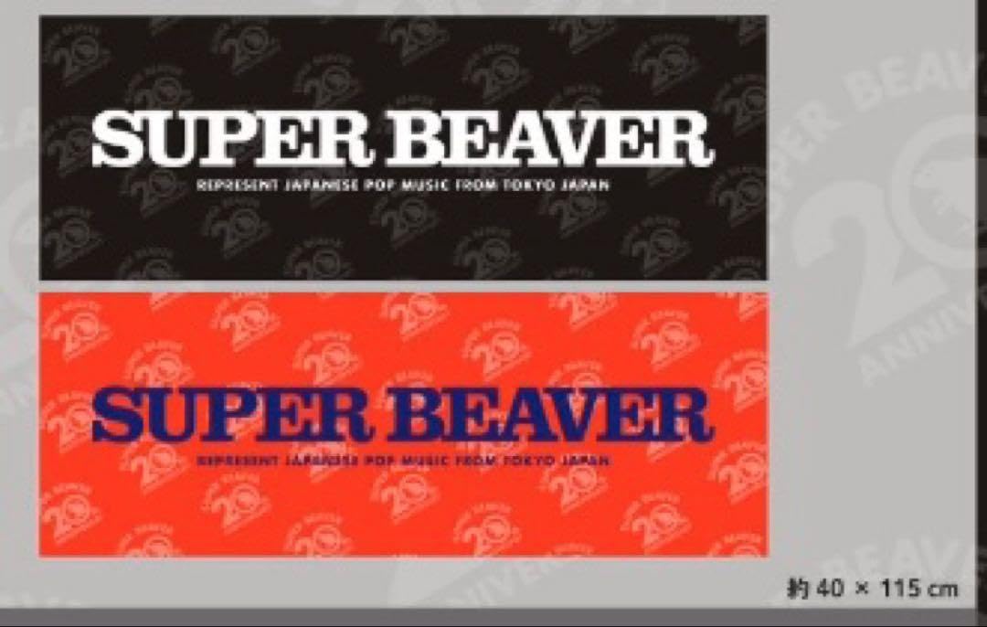 superbeaver タオル　3枚セット　バラ売り可 Amazon.co.jp: SUPERBEAVER スーパービーバー タオル : ホビー