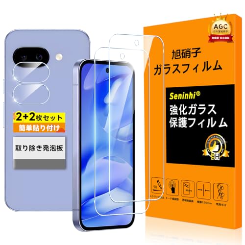 Amazon.co.jp: 対応 Google Pixel 9A ガラスフイルム 指紋認証対応 【2