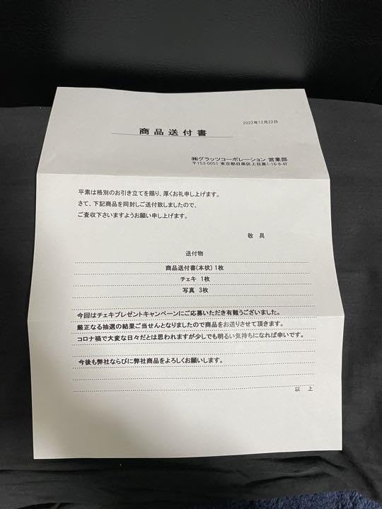 青空ひかり　チェキ写真セット Amazon.co.jp: 青空ひかり 直筆サイン入り チェキセット : おもちゃ