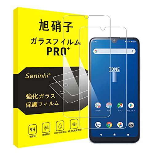 【2枚セット】対応 TONE E20 ガラスフィルム 保護フィルム tone e20 フィルム 強化ガラス 液晶保護フィルム 全面保護 2.5D 硬度9H 厚さ0.26mm 指紋防止 高感度 飛散防止 貼り付けやすいキット付き