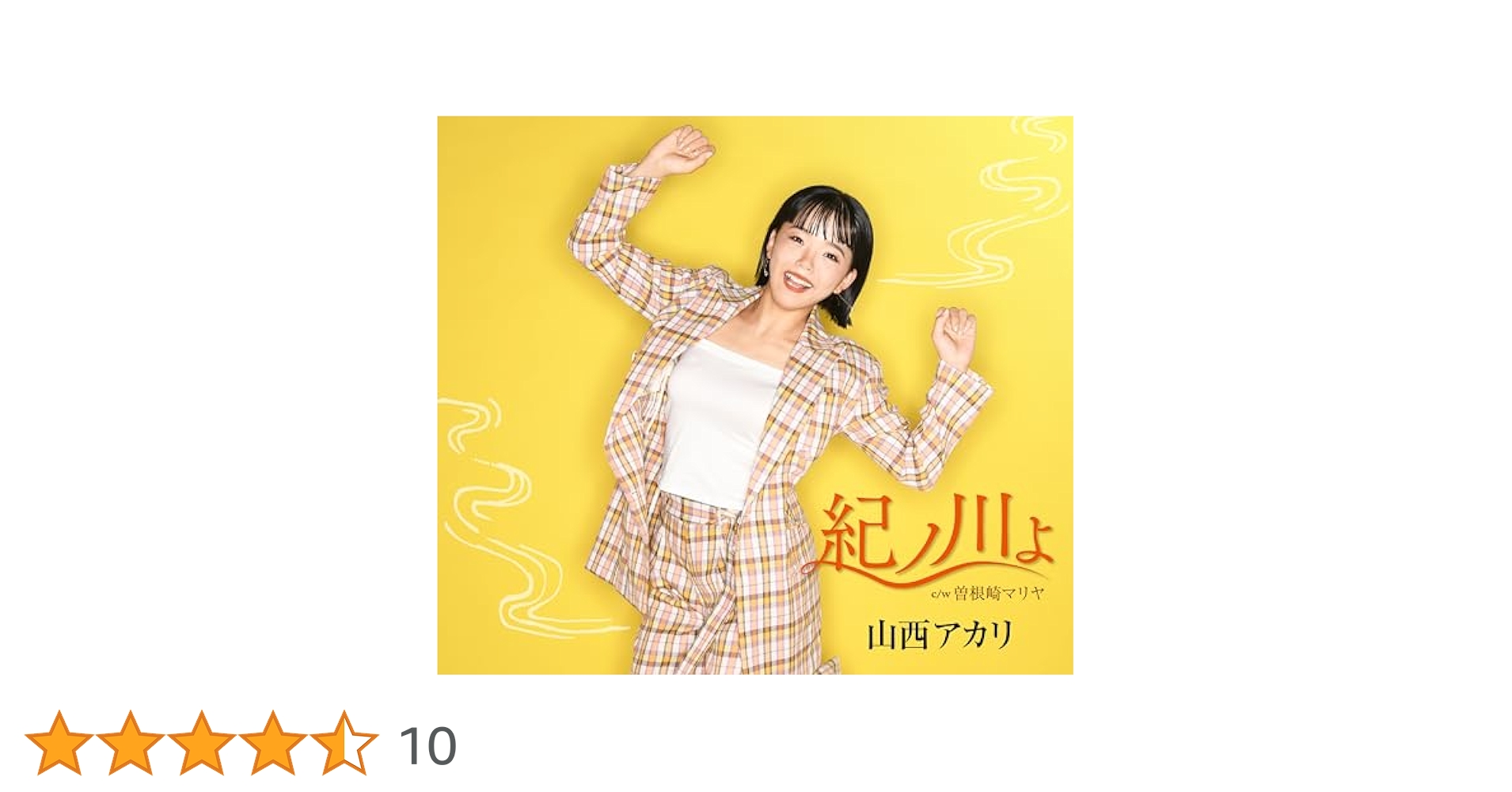 レア B2大 ポスター 紀ノ川よ  山西アカリ 41mpEyRDd2L.jpg_BO30,255,255,