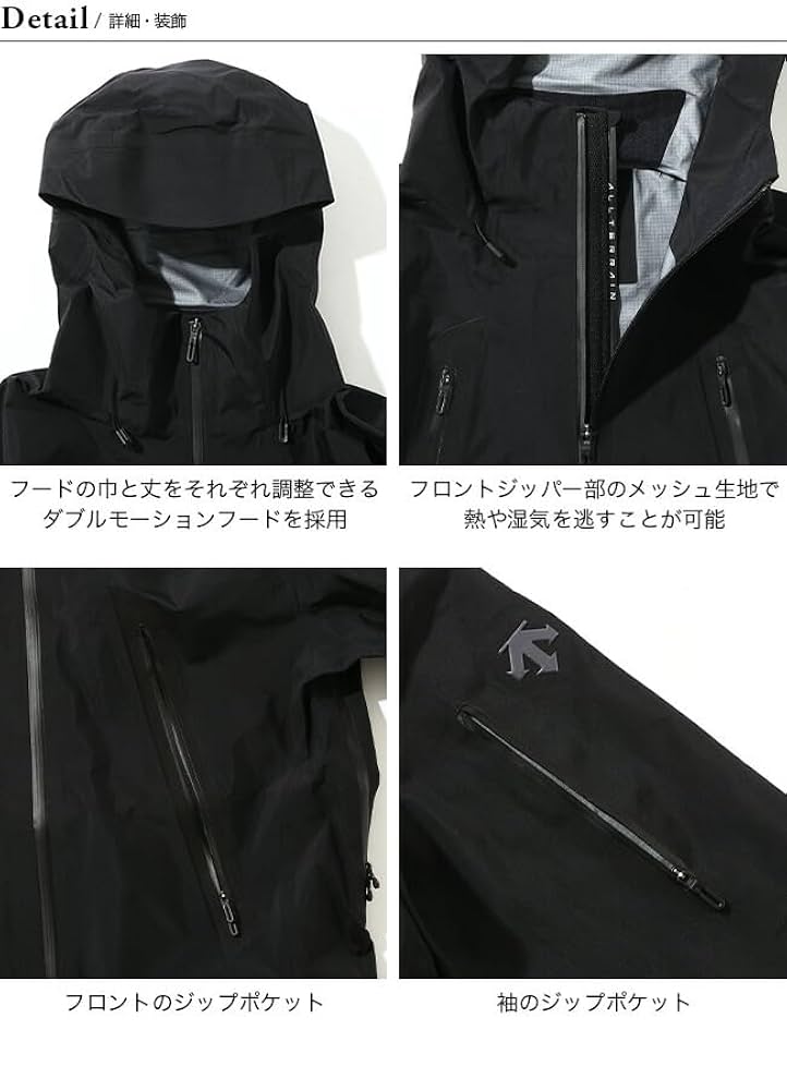 【デサント】オルテライン ハードシェルジャケット クレアス(ブラック) DESCENTE ALLTERRAIN ハードシェルジャケット“クレアス