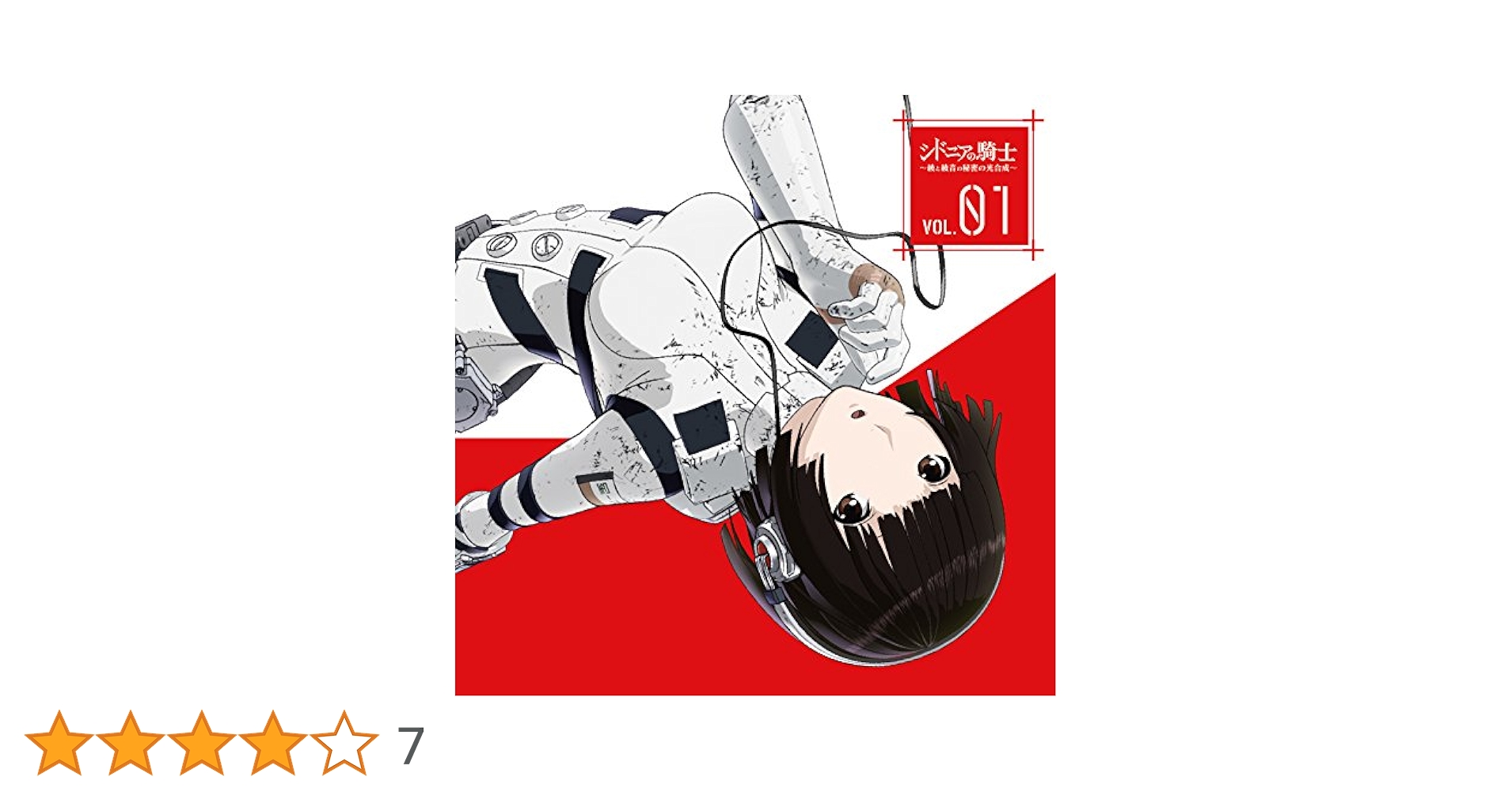 シドニアの騎士　ラジオCD 全5巻　＋　ドラマCD　2種セット シドニアの騎士 ラジオCD 全5巻 ＋ ドラマCD 2種セット Amazon.co.