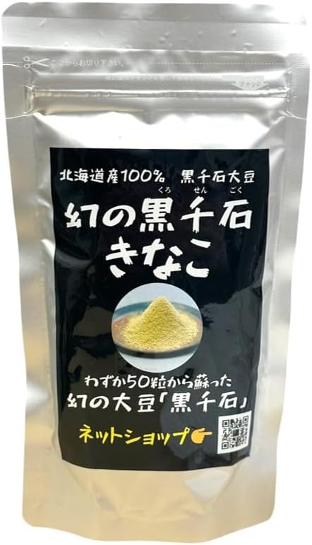 Kurosengoku roasted soybean flour 3.5oz. Precious black soybeans from Hokkaido, Japan. For health conscious and vegans. GMO-free, no MSG, additive-free and gluten-free. (1 pacs)