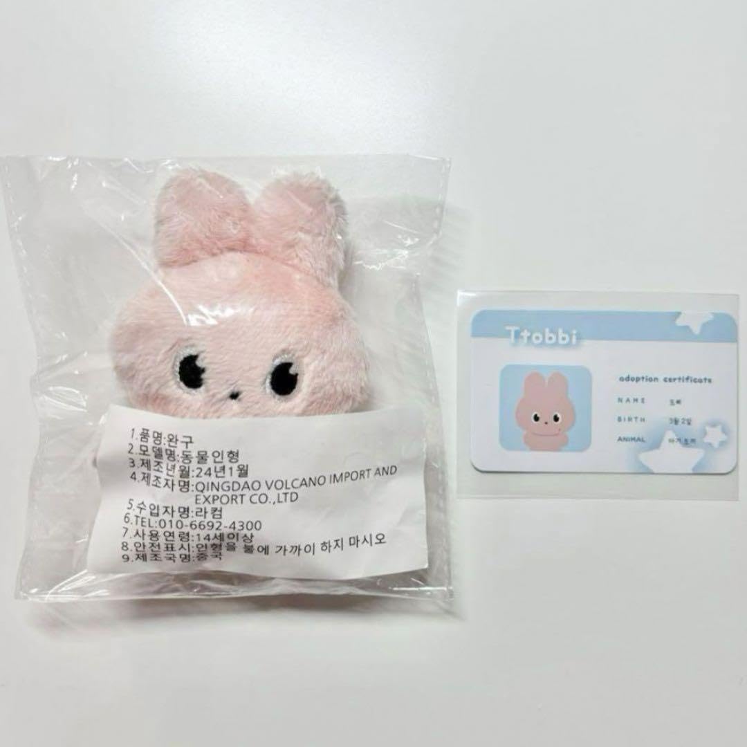 Amazon.co.jp: RIIZE ウォンビン 10cm うさぎ ぬいぐるみ : おもちゃ