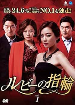 ルビーの指輪　【全31巻】　レンタル版DVD  全巻セット　韓国ドラマ Amazon.co.jp: ルビーの指輪 [レンタル落ち] 全31巻セット