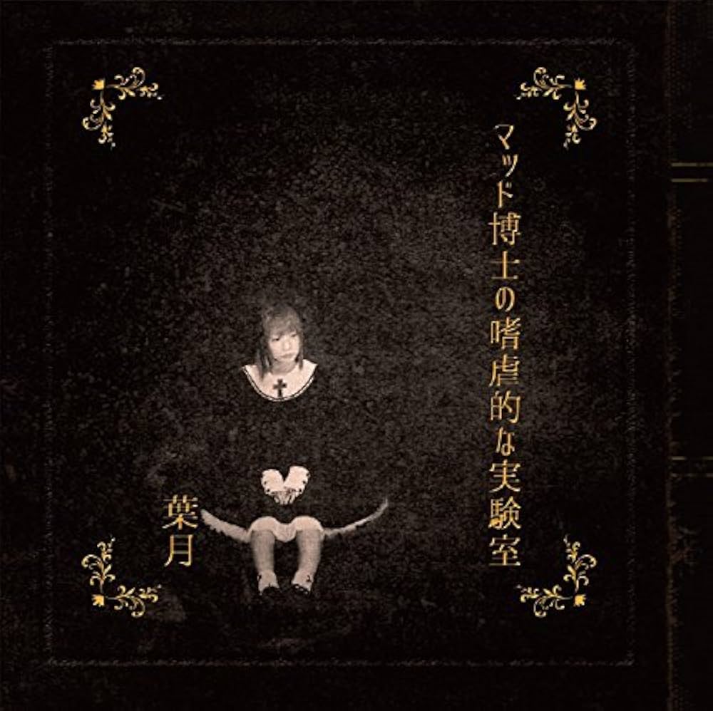 Mad Scientist Time Freaks Set3 / マッド博士 Mad Scientist Time Freaks Set3 / マッド博士 - TOYS & JUNKS