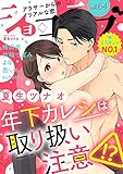 ショコラブvol.64