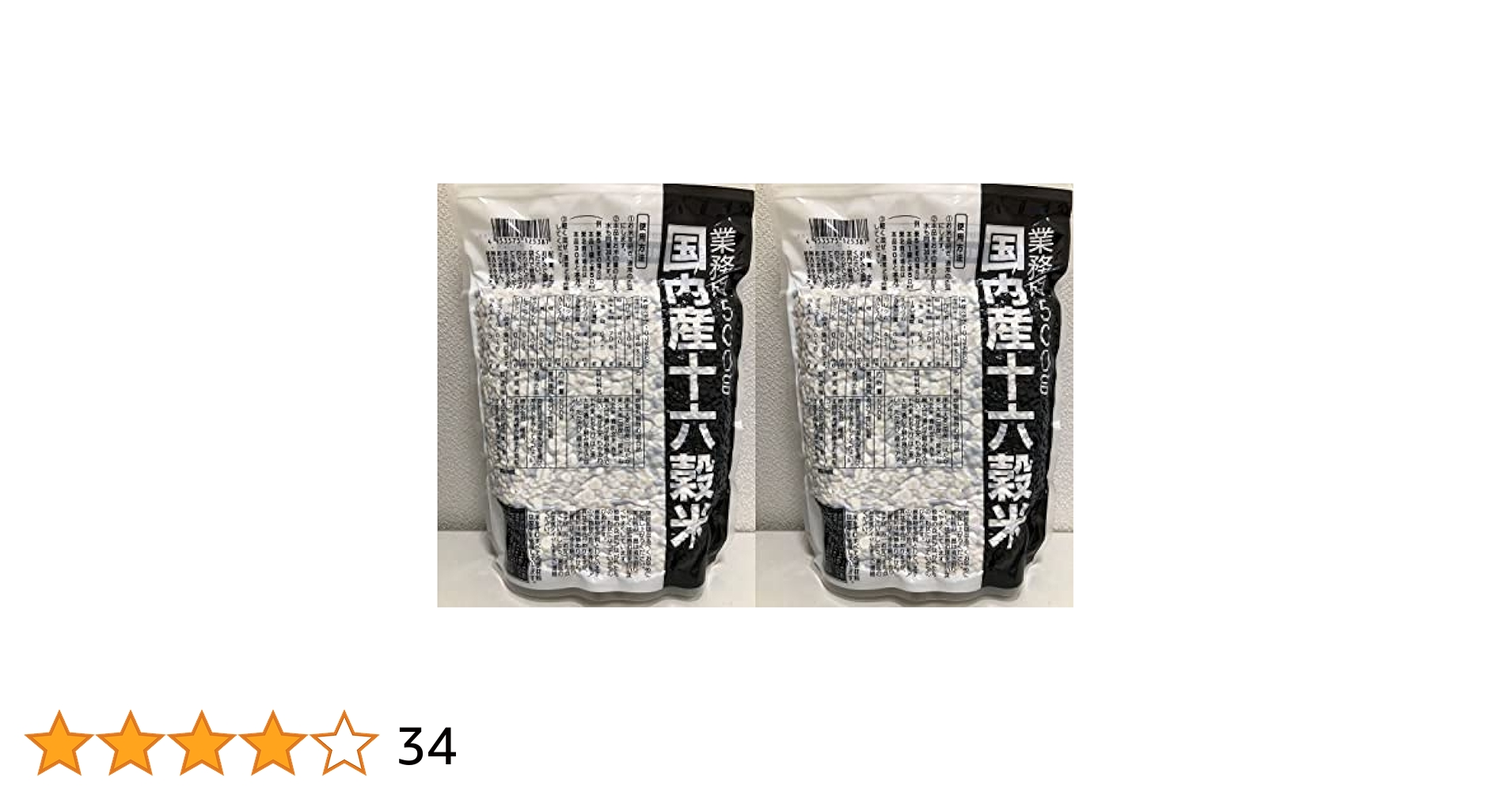 Amazon.co.jp: 雑穀 十六穀米 業務用 国内産 500g×2袋