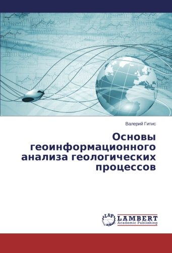 Osnovy Geoinformatsionnogo Analiza Geologicheskikh Protsessov